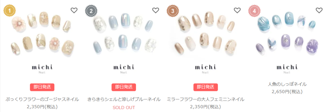 ネイルチップ-つけ爪-専門店ミチネイル-07-07-2025_11_27_PM